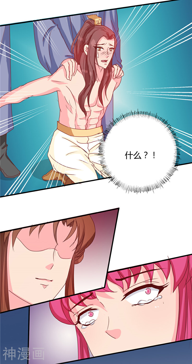 天才小毒妃之芸汐传奇韩漫全集-第116话 丢人的东西无删减无遮挡章节图片 
